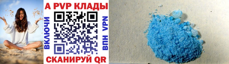 A PVP Соль Ярцево