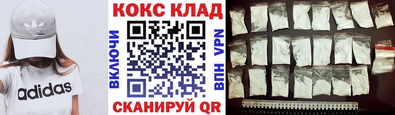 продажа наркотиков  Ярцево  COCAIN Columbia 