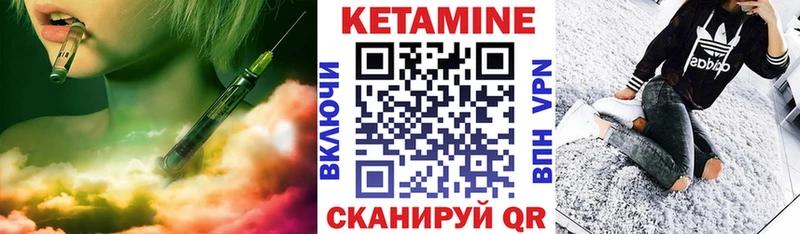 Кетамин VHQ Ярцево