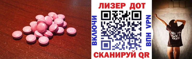 ЛСД экстази кислота  Ярцево 