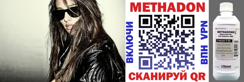 Метадон VHQ  hydra   Ярцево  магазин   