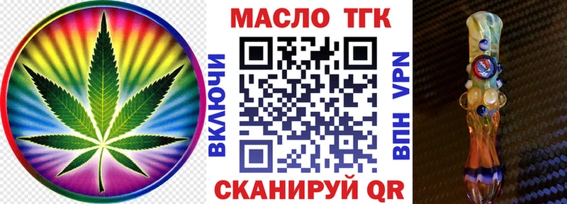 Дистиллят ТГК THC oil  сайты даркнета состав  Ярцево 